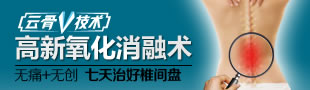 腰肌勞損治療方法